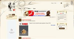 Desktop Screenshot of netsuke.org.ru