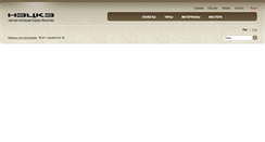 Desktop Screenshot of filatov.netsuke.org.ru