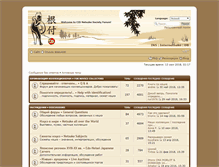 Tablet Screenshot of forum.netsuke.org.ru